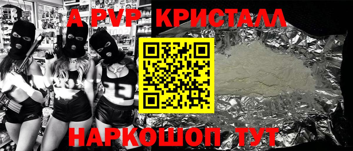 APVP  A PVP VHQ  Альфа ПВП СК КРИС  Alpha-PVP СК КРИС  Вход с VPN  Элиста 
