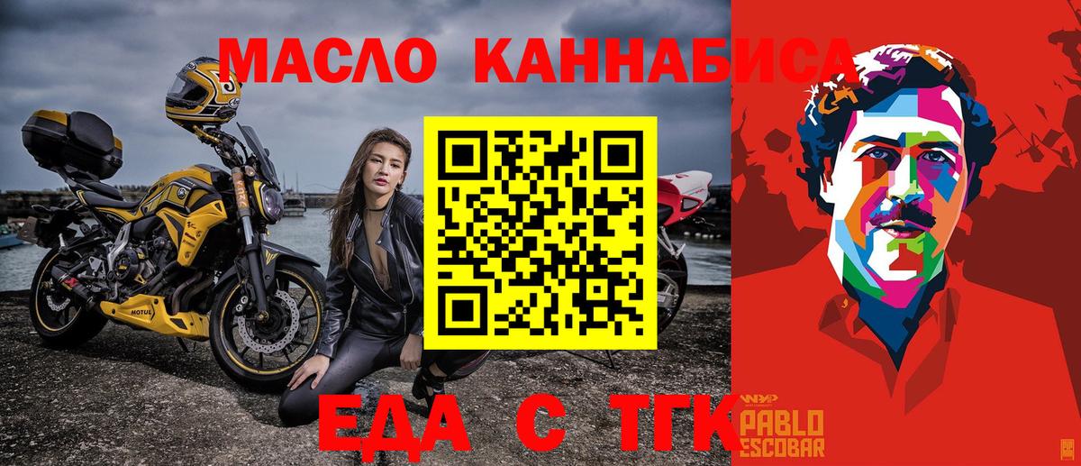 Элиста  Печенье с ТГК конопля  Вход с VPN 