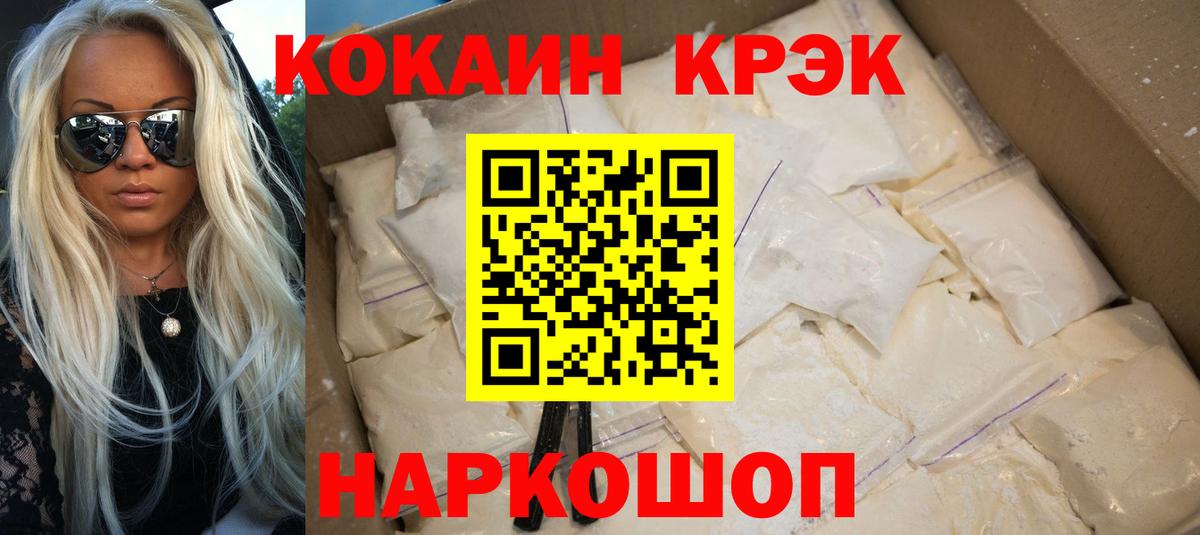 Cocaine Эквадор Элиста