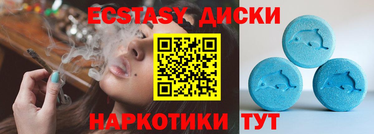 Экстази mix  Вход с VPN  Ecstasy  Элиста 