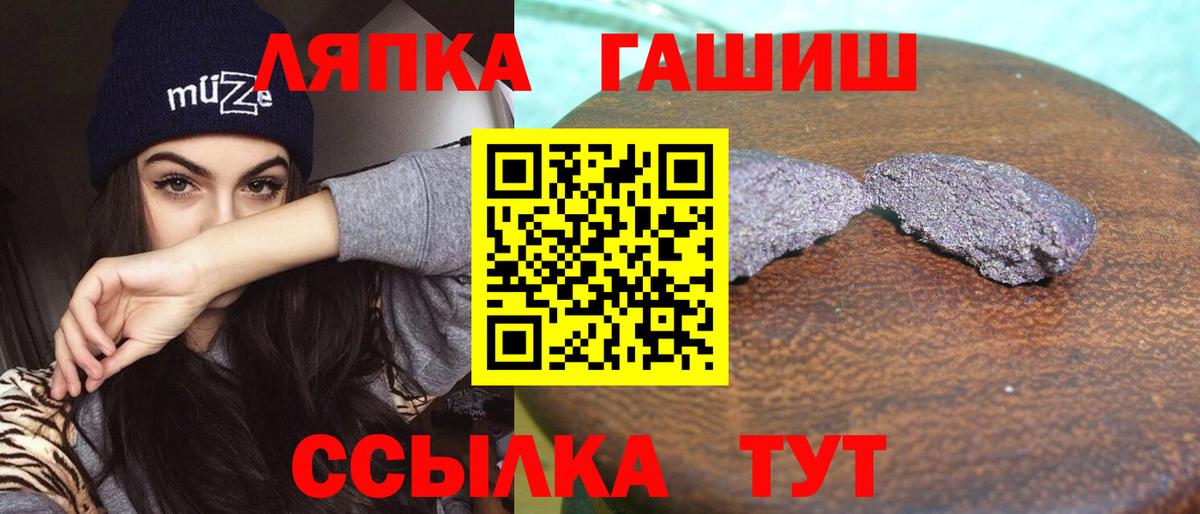 ГАШИШ хэш  Вход с VPN  Элиста 