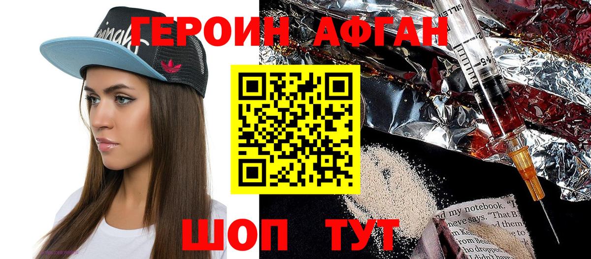 Элиста  ГЕРОИН гречка  Героин  Вход с VPN 