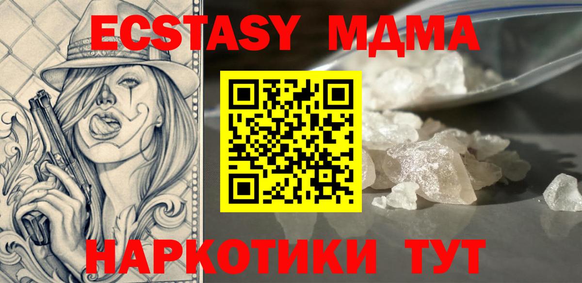 МДМА crystal  МДМА crystal  Вход с VPN  Элиста 