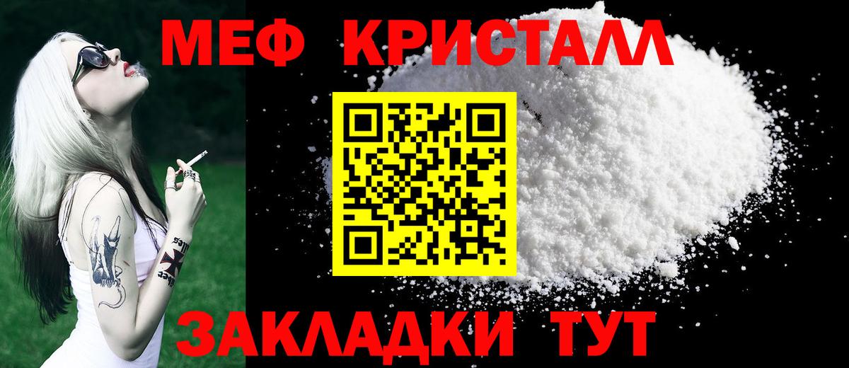 Элиста  Мефедрон мука  Меф  Мефедрон  Мефедрон кристаллы  Вход с VPN 