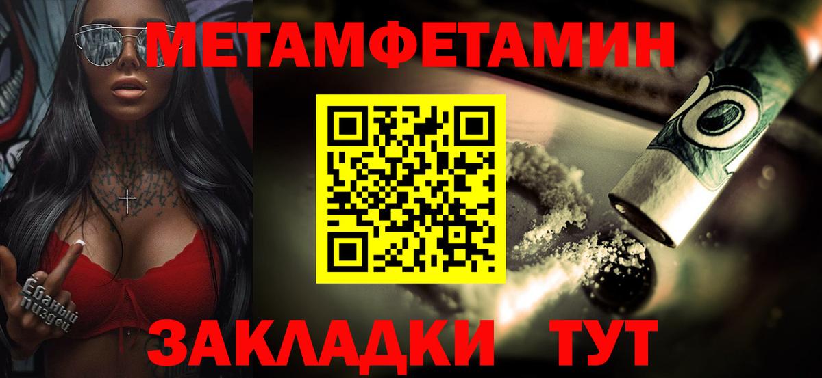 МЕТАМФЕТАМИН Methamphetamine  МЕТАМФЕТАМИН Methamphetamine  Элиста  Вход с VPN 