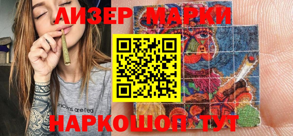 Элиста  Марки 25I-NBOMe 1,5мг  Марки 25I-NBOMe 1,5мг  наркота  Вход с VPN 