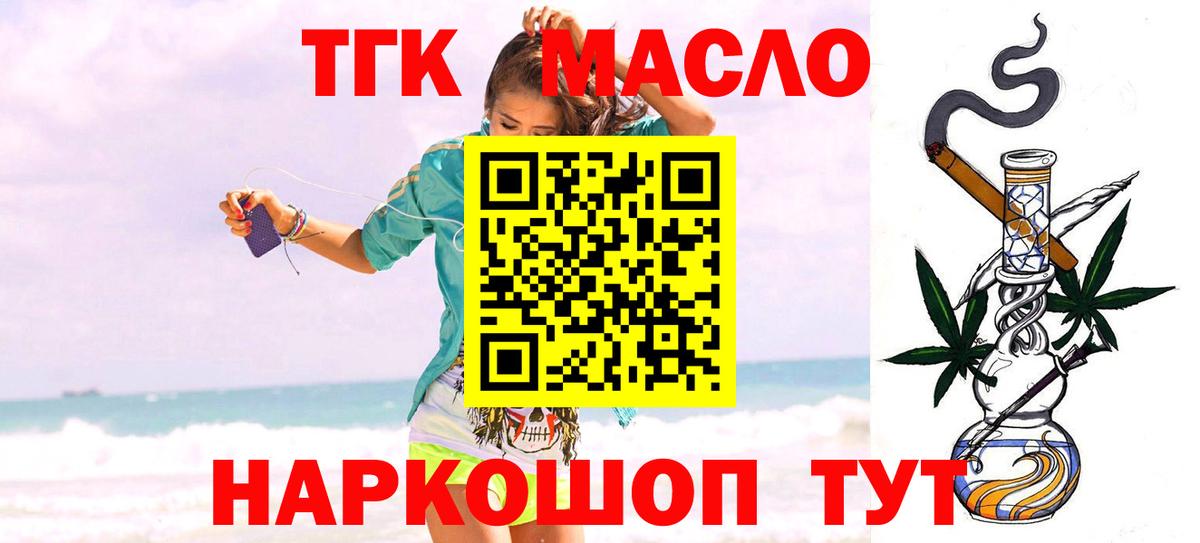 Дистиллят ТГК вейп с тгк  Дистиллят ТГК вейп с тгк  Вход с VPN  Элиста 