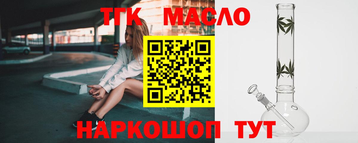 Дистиллят ТГК вейп Элиста